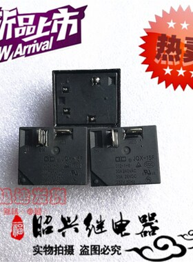 全新原装现货 JQX-15F 012-1H6 12V 30A 热水器空调继电器 HF2160