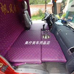 适用于福田康瑞h2货车轻卡卧铺改装睡觉床板饰品睡板新老款室内饰
