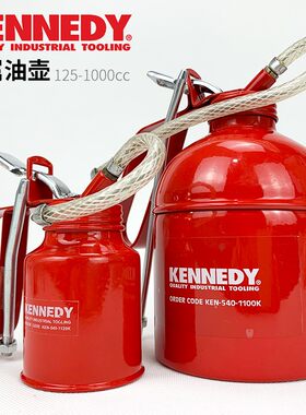 英国原装进口肯尼迪KENNEDY高压金属油壶机油枪125~1000CC