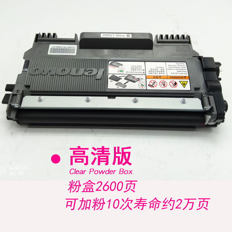 原装联想M7400粉盒LD2441硒鼓LJ2400L/M7450F体机m3410LT2441粉盒