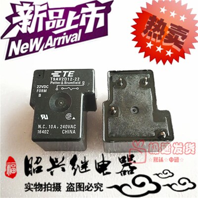 全新T9AV2D12-22 TE/泰科30A/250VAC常闭型T9AV2D12-22 继电器22V
