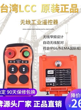 台湾Q200/Q202LCC工业无线遥控器2键行车微型电动葫芦电机吊机
