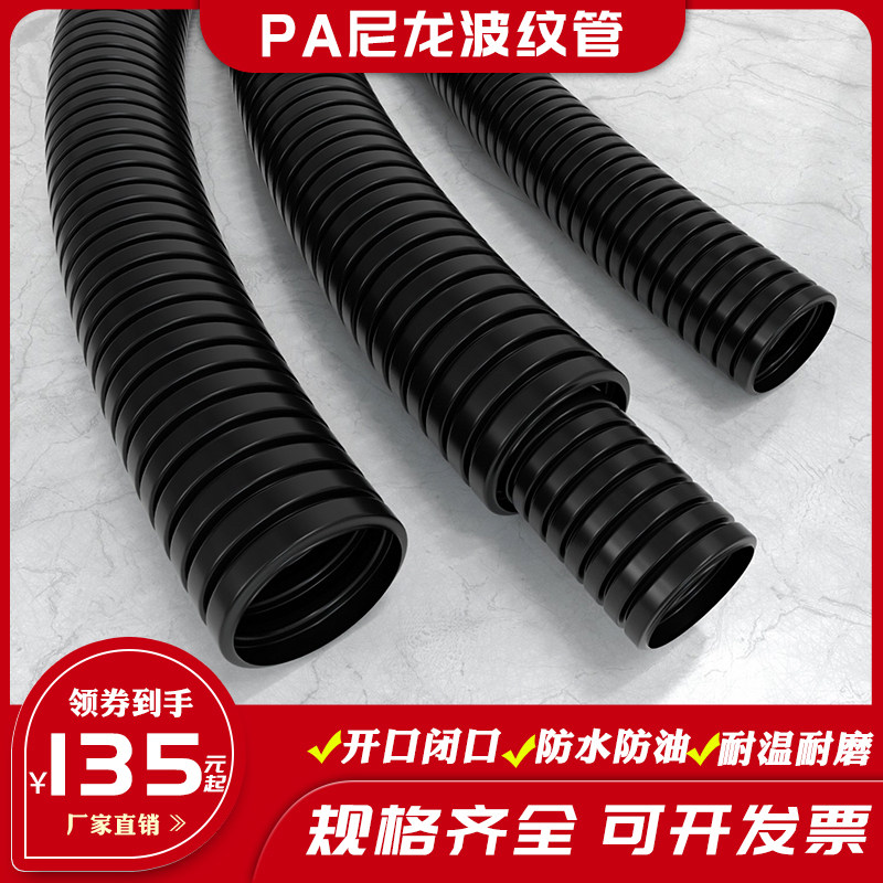 阻燃PA尼龙塑料波纹管AD10 AD13 AD15.8 AD18.5 AD21.2 AD25软管,搬运/仓储/物流设备,其他起重搬运设备,淘宝优惠券,粉丝福利购,淘宝优惠卷