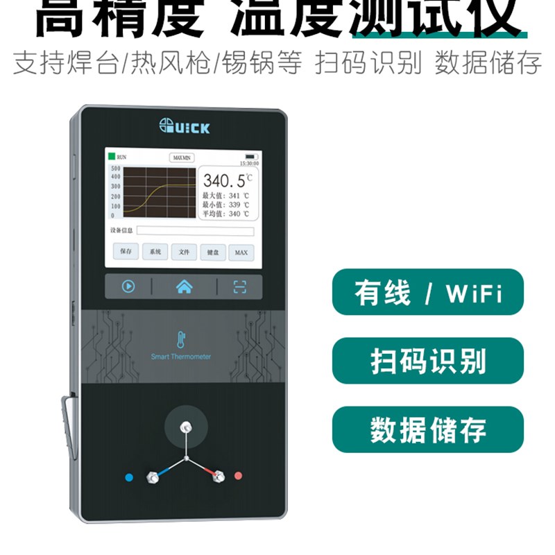 QUICK快克191AF+温度测试仪电焊台烙铁头热风枪锡锅校准仪器191AF
