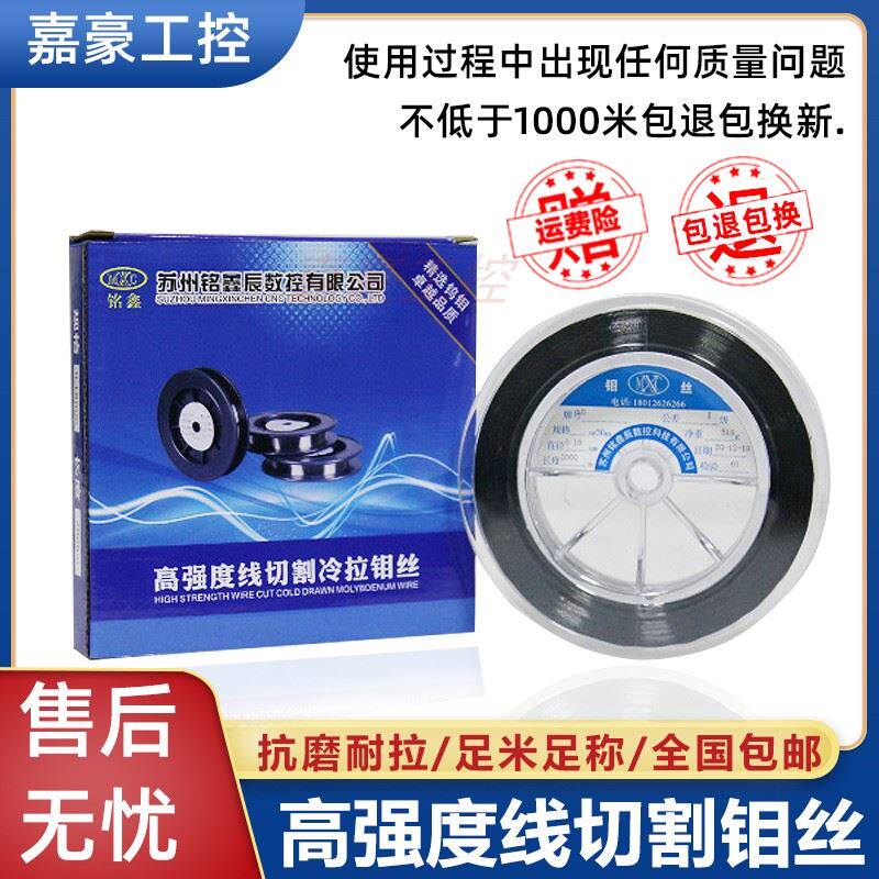 高强度线切割钼丝018mm定尺2000米长城线切割光明品质可开票足米