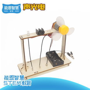 声光电科学小实验材料包中小学生科技小制作手工diy作品stem科教