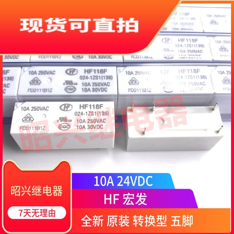 全新原装  HF118F 005 012 024-1ZS1  宏发 5V 12V 24V 5脚 10A,3C数码配件,USB多功能数码宝,淘宝优惠券,粉丝福利购,淘宝优惠卷