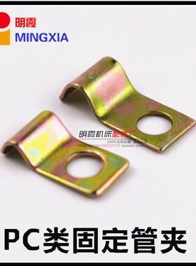 PC-1104管夹/A2435C-1油管管夹/润滑泵单边固定附件/6MM油管夹
