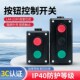 机床电器LA4 3H起动按钮开关工业控制按钮压扣启动停止控制盒