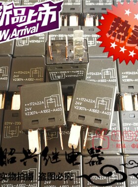 全新原装 V23074-A1002-A403 泰科24V 5脚继电器PA66-GF25 转换型