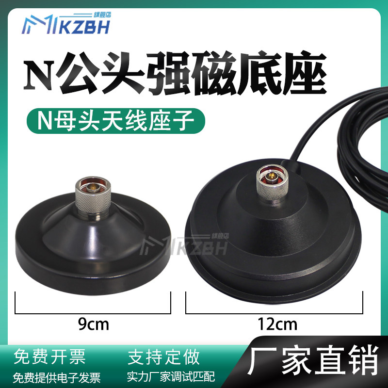 4G LTE/5G室外天线N母头玻璃钢天线磁盘底座WIFI 2.4G/5.8G强磁吸