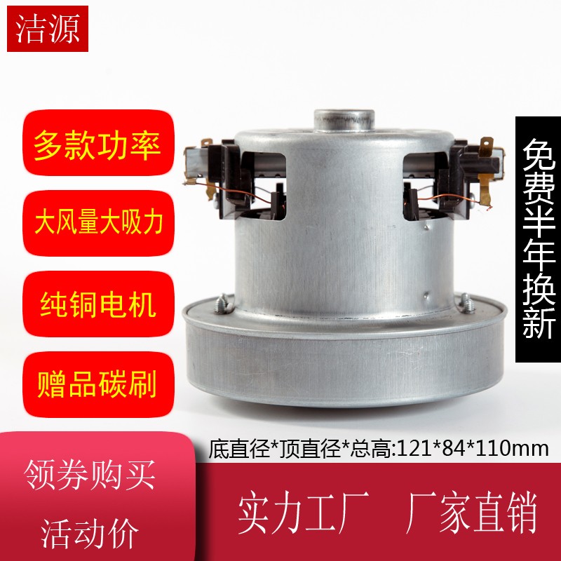 暴风枪吸尘器电机马达VCM-K50FT AF130C AE130C Y109 Y120 FC8254