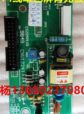 弘讯CNV1224T 电脑显示屏320240蓝屏驱动板 海天注塑机电脑背光板