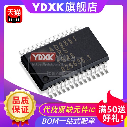AD9851BRSZ AD9850BRSZ  AD9851 AD9850  贴片封装 SSOP28芯片IC