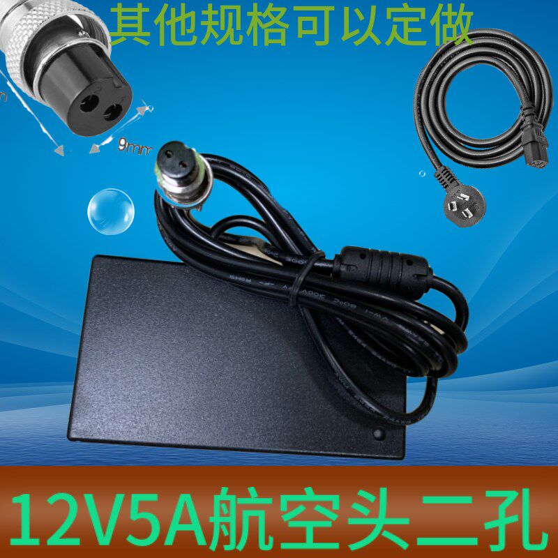适用乔威12V5A 二孔航空头CWT KPL-060F天赋系统刷卡机电源适配器