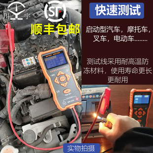 川宇T2818汽车蓄电池检测仪12V24v内阻分析仪一体电瓶容量检测仪