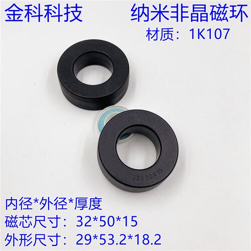 非晶纳米晶磁环32*50*15 变频器抗干扰EMC电感器滤波伺服整流