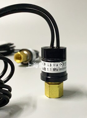 上海俊乐H20PS型压力控制器 空调压力开关 断开0.8MPA 接通1.1MPA