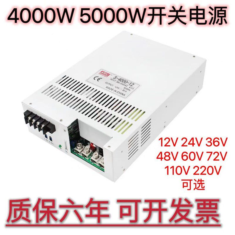 大功率3000W4000W5000W开关电源220/380转12V24V36V48V60V72V直流