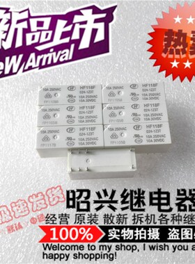 特价促销HF118F-024-1Z3T 宏发继电器 24VDC 八脚 10A/250VAC全新