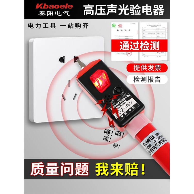 高压验电笔10KV伸缩折叠式低压测试声光验电器35KV电工验电试点笔