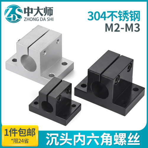ZDS 侧面安装型导向轴支座底座用支架光轴固定座连接件CLTAM/CLNA
