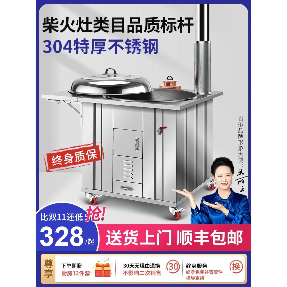 不锈钢农村304柴火灶家用移动铁锅大锅土灶台新型户外烧木柴火炉