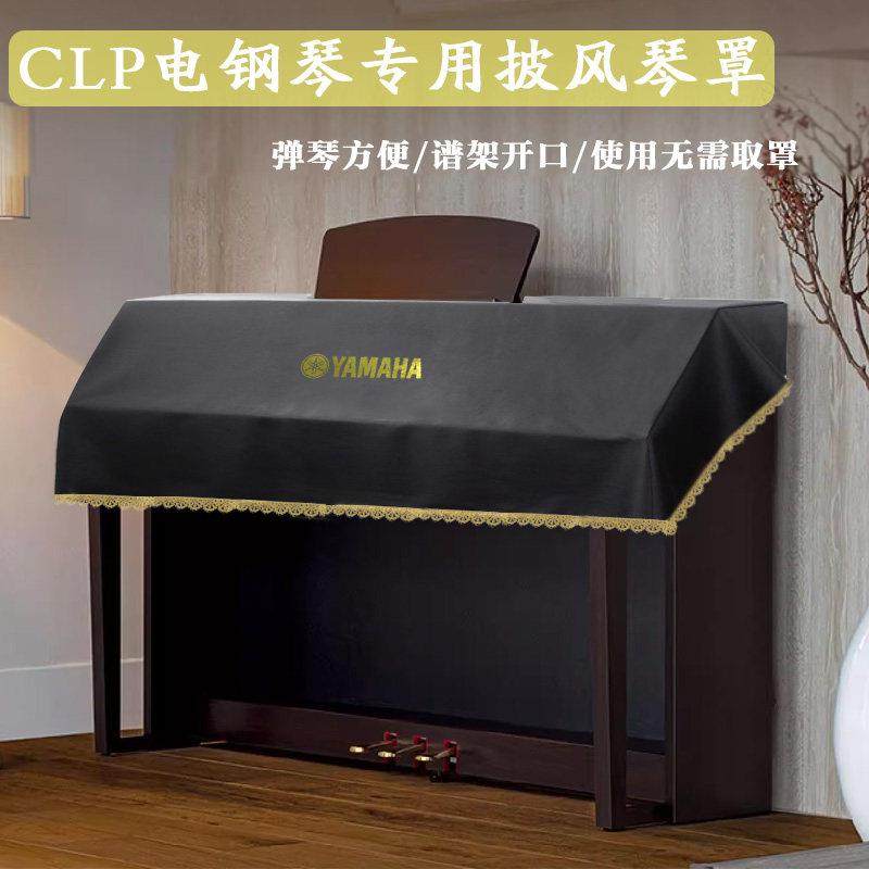 电钢琴罩科技布防水防晒披风琴罩轻奢高档钢琴套防尘琴布琴罩