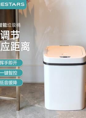 ninestars纳仕达智能感应垃圾桶 自动家用厨房客厅卧室塑料垃圾筒