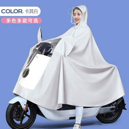 备美电动车雨衣电瓶车专用 非一次性连体雨衣PVC新色系自行车雨披