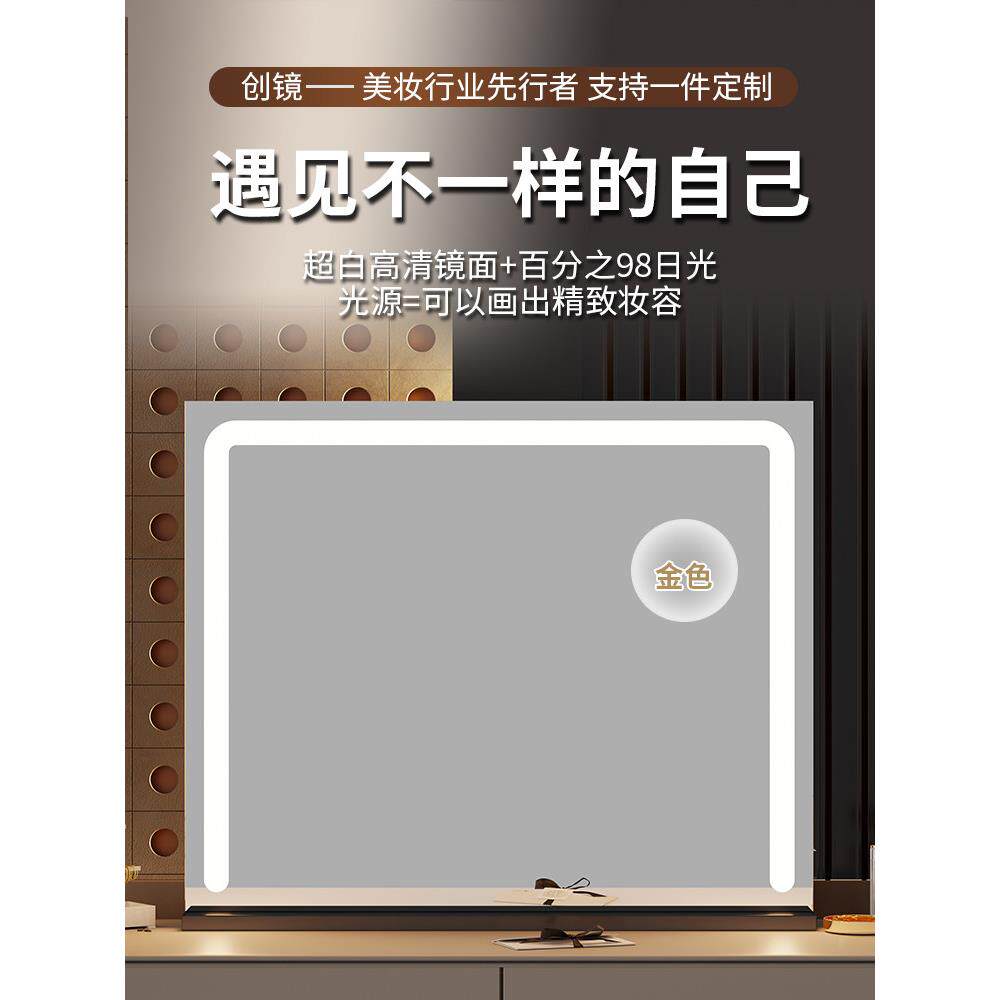 大号智能镜子化妆镜台式led灯带梳妆台镜子led化妆镜桌面方形大号