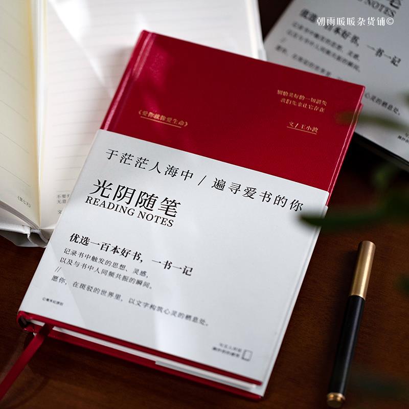 朝雨 100本好书推荐阅读笔记本本子高颜值文艺简约好词好句摘抄本