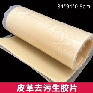 生胶刷子软毛反绒皮擦鞋 天然橡胶生胶片擦胶片擦鞋 生胶块去污擦