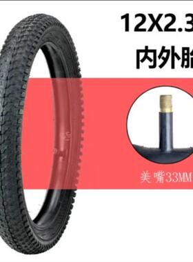 儿童车自行车轮胎12/14/16/18/20/22/24/26X2.35外胎内胎骑行配件