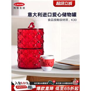 利快意大利进口爱心桌面收纳储物盒婚庆创意糖果罐储物罐密封罐子
