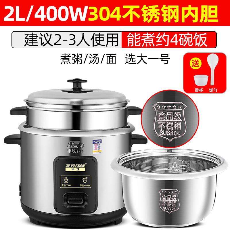 官方正品半球老式电饭锅2一3人小型1-2人电饭煲家用迷你多功能3-4