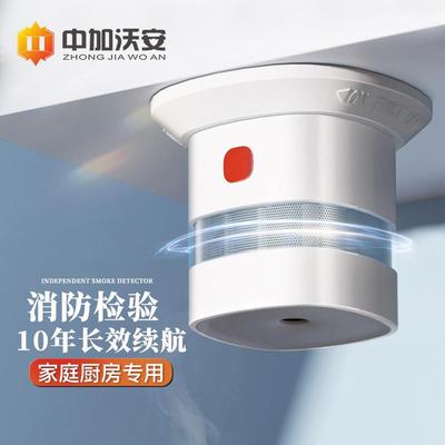 消防3C认证独立式烟感器烟雾探测防火报警器电池电子家用厨房无线