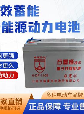 新能源12V80AH100AH电池四轮三轮电动车洗地机电叉车铅酸蓄电池免