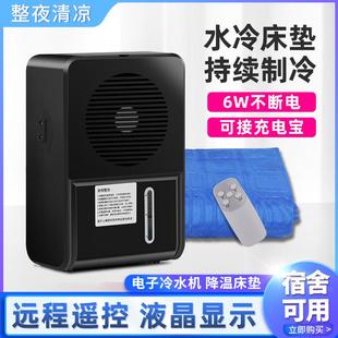 水冷床垫水循环制冷空调扇宿舍家用水冷毯电凉席冰垫物理降温单人