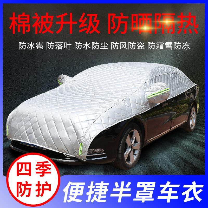 汽车前挡风玻璃防霜防雪防冻罩小轿车车蓬车棚SUV车顶专用遮雪挡