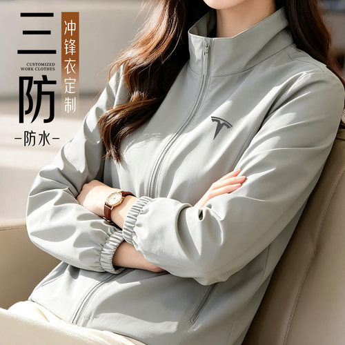 免费开票丨三防冲锋衣丨防风防水