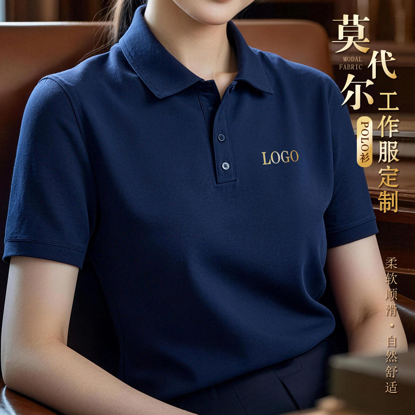 高品质莫代尔/不易变形/免费印绣图片