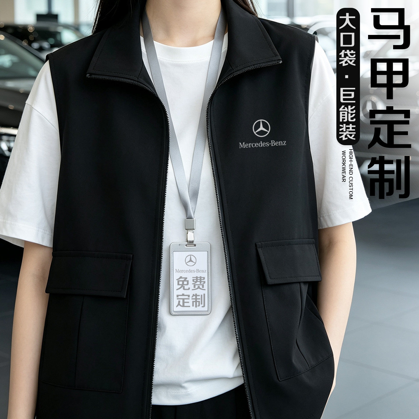 【大口袋】4s店马甲定制免费印图片