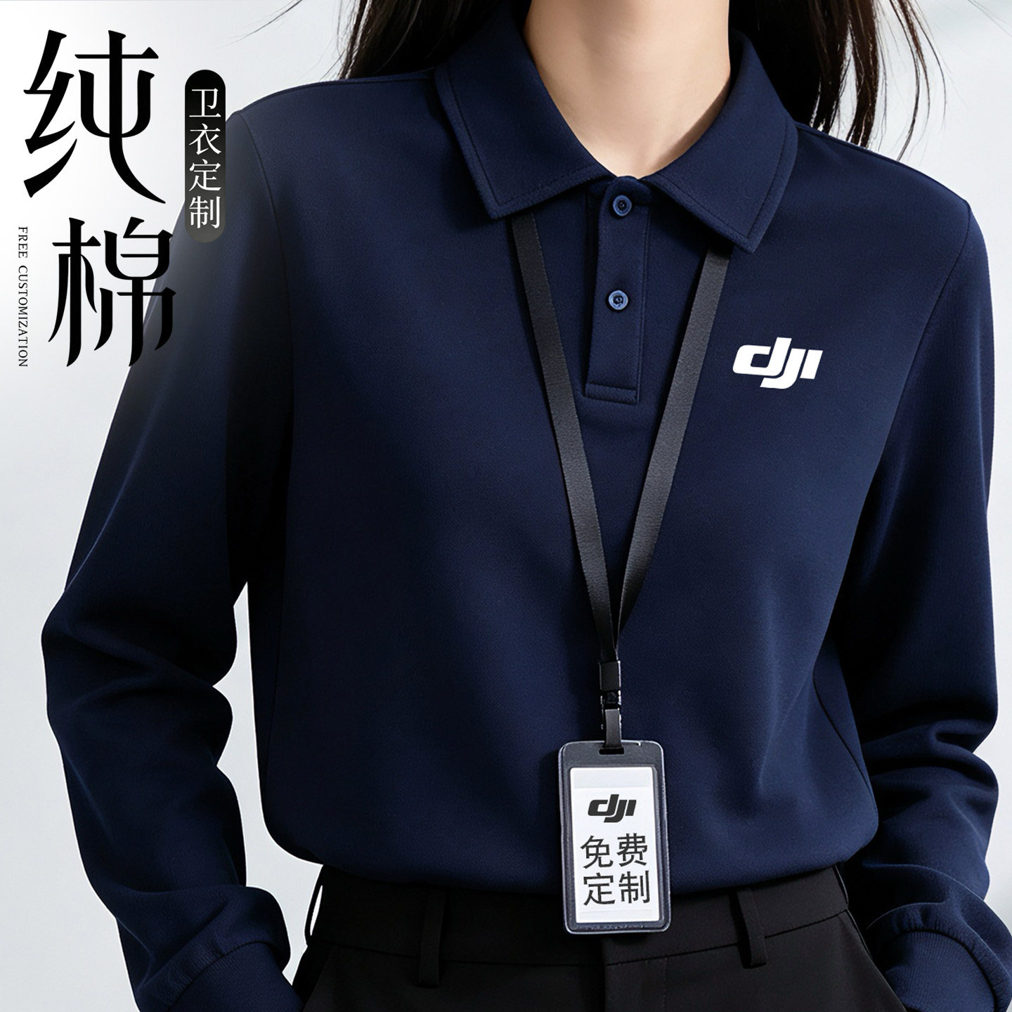 纯棉工作服丨免费印制丨量大优惠图片