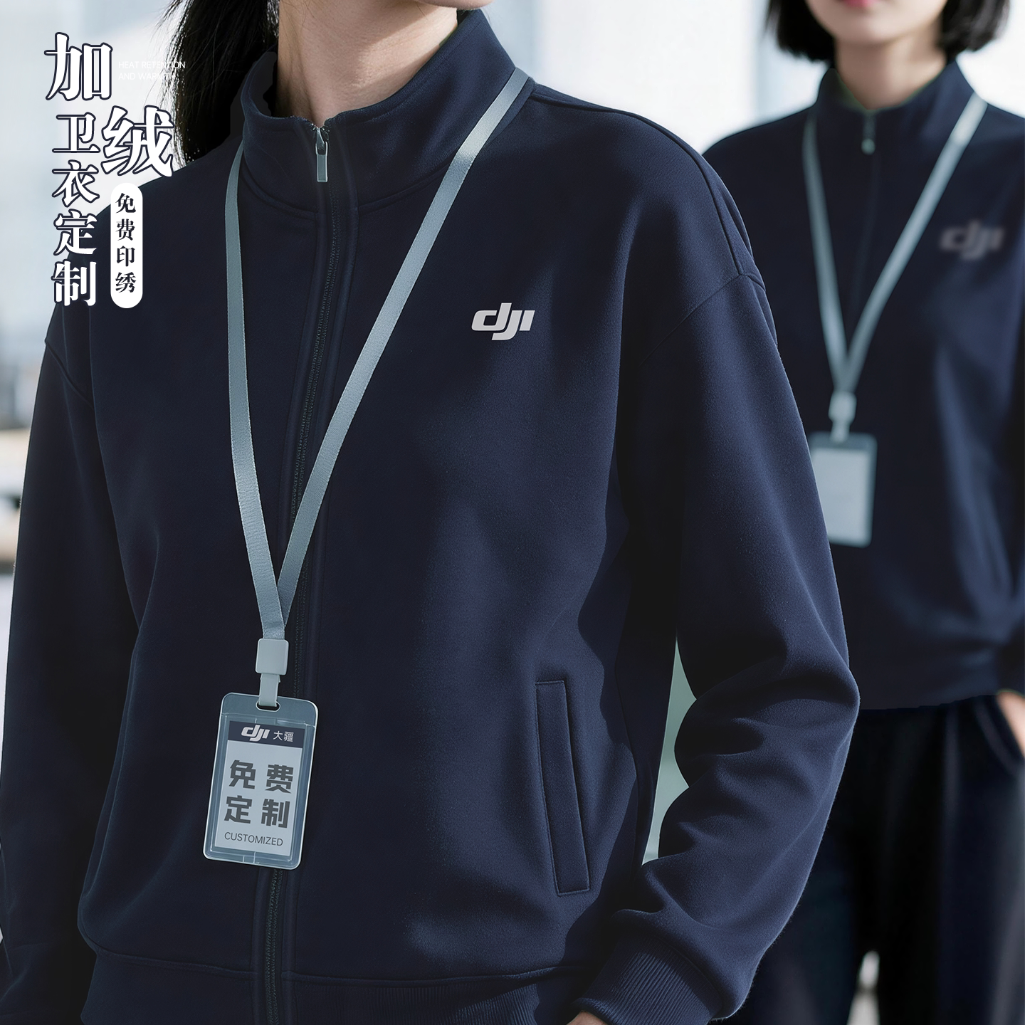 企业加绒工作服丨免费定制和开票图片