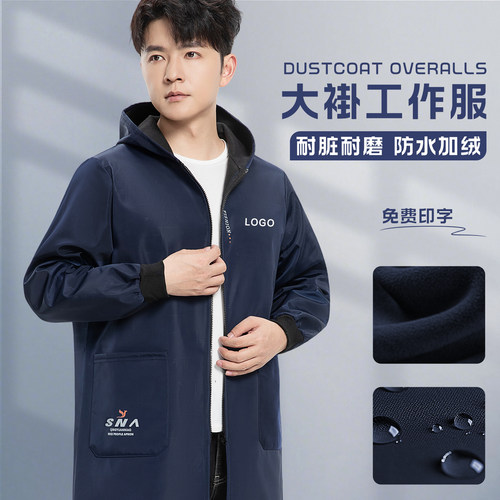 【免费定制】防水加绒大褂工作服