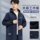秋冬加绒劳保大褂工作服外套仓库搬运工干活防水耐脏耐磨罩衣男款