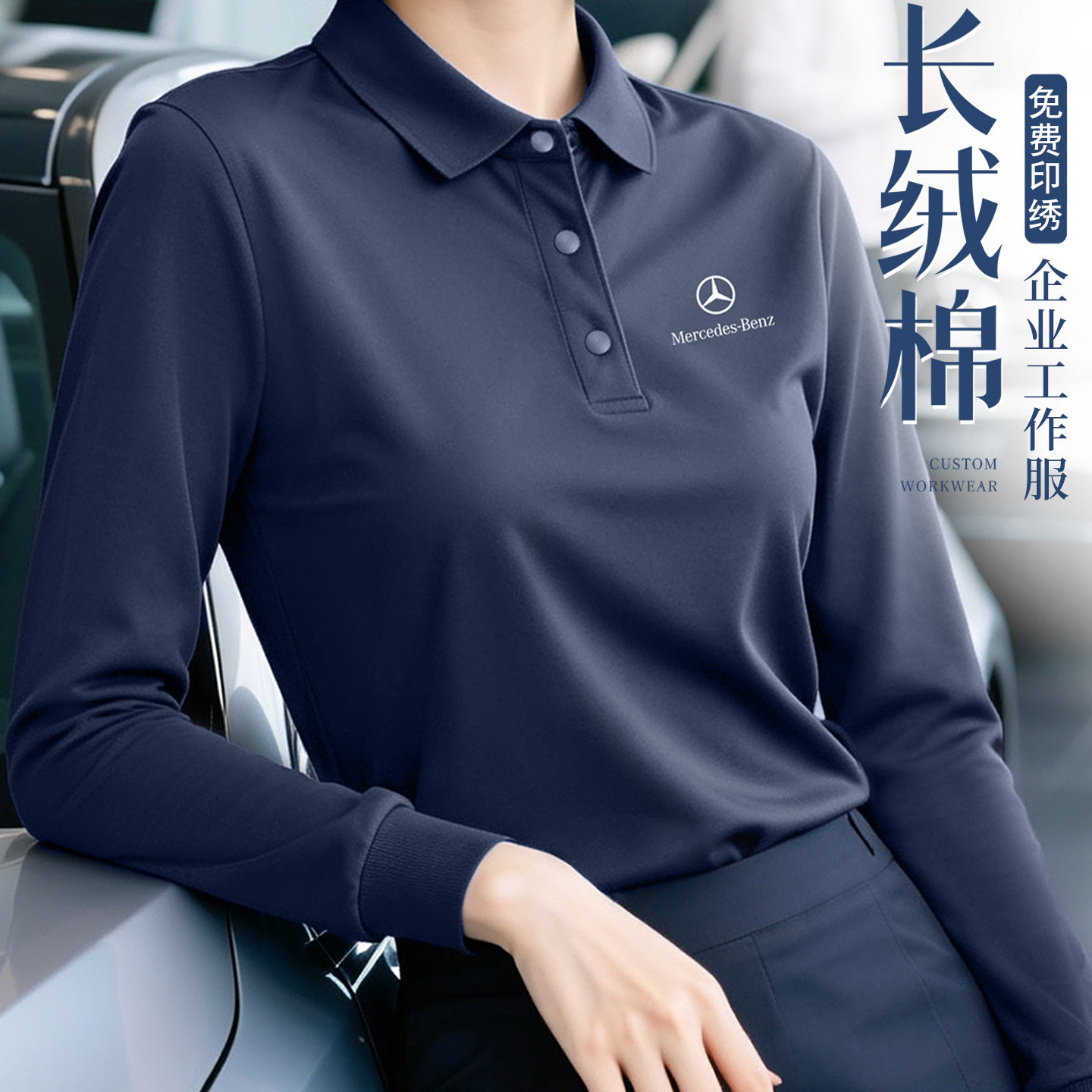 长绒棉工作服长袖丨免费开票丨图片