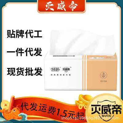 超韧抽纸1包家用面巾纸3层S码100抽餐巾纸卫生纸巾实惠抽纸