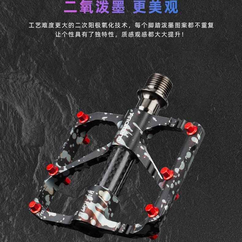 PROMEND超轻超润3培林自行车脚踏碳纤维铝合金山地车公路车脚踏板